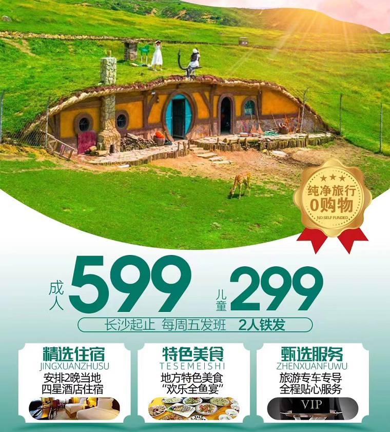 長沙到郴州仰天湖大草原、網(wǎng)紅高椅嶺、霧漫小